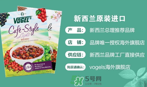 vogels沃格爾麥片怎么吃？vogels沃格爾食用方法