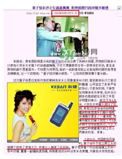 李湘爆料耍大牌女星是誰(shuí)？竟然是她下文實(shí)錘證據(jù)圖介紹