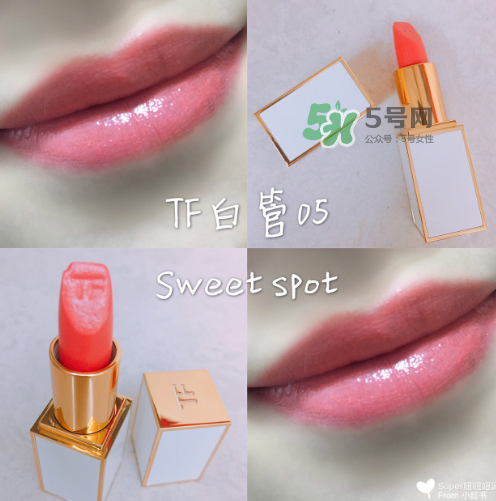 tf白管05和07哪個(gè)好看？tom ford白管05和07試色對(duì)比