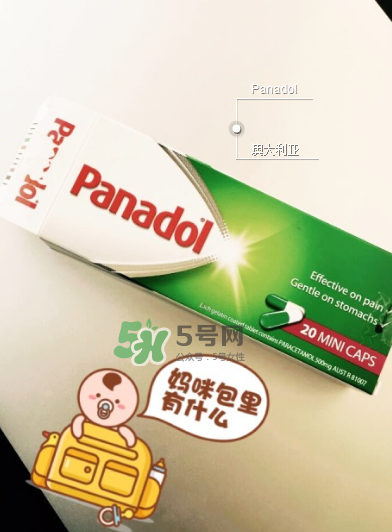 必理通是什么藥？必理通是退燒藥嗎？
