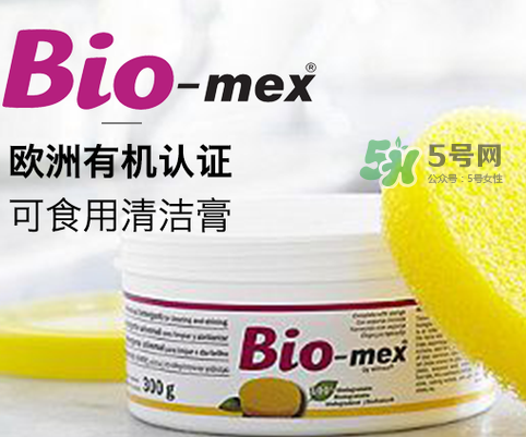 Biomex清潔膏哪里有賣(mài)的？Biomex清潔膏哪里可以買(mǎi)到？
