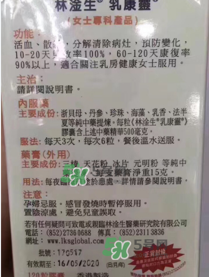 香港乳康靈效果怎么樣？香港乳康靈效果好嗎？