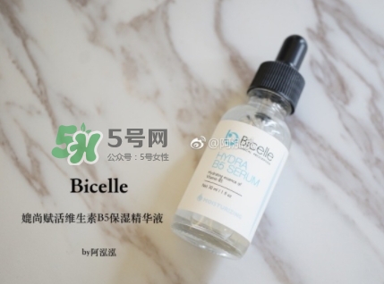 bicelle b5精華怎么樣？bicelle b5精華怎么用？