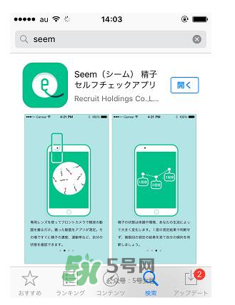 Seem kit套件怎么用？Seem kit套件使用方法