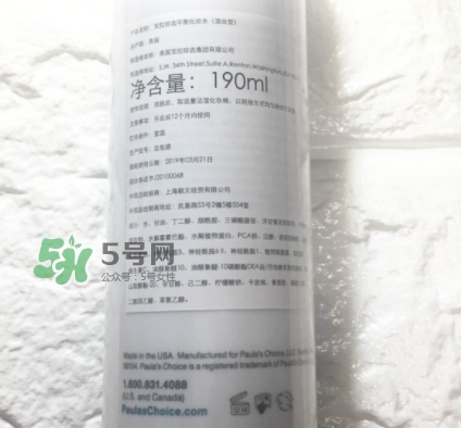 寶拉珍選平衡水怎么用？寶拉珍選平衡爽膚水使用方法