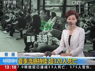香港流感是什么病毒？香港流感是禽流感嗎