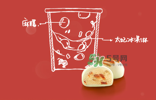 哈根達斯太妃麻糬月餅冰淇淋多少錢？好吃嗎？