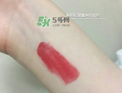 阿瑪尼黑管401多少錢？阿瑪尼黑管唇釉401專柜價(jià)格