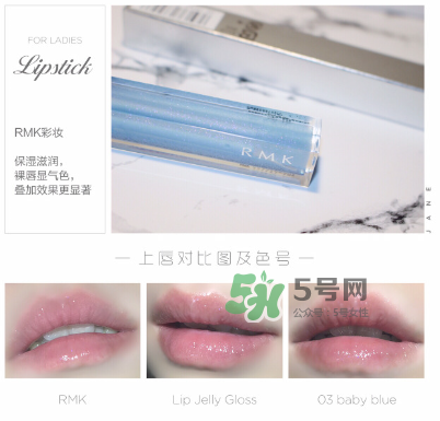 RMK星空唇蜜多少錢？RMK星空唇蜜價(jià)格