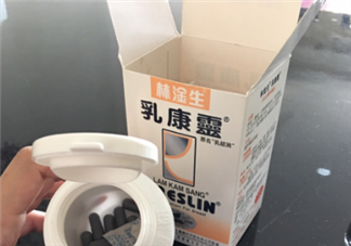 香港乳康靈效果怎么樣？香港乳康靈效果好嗎？