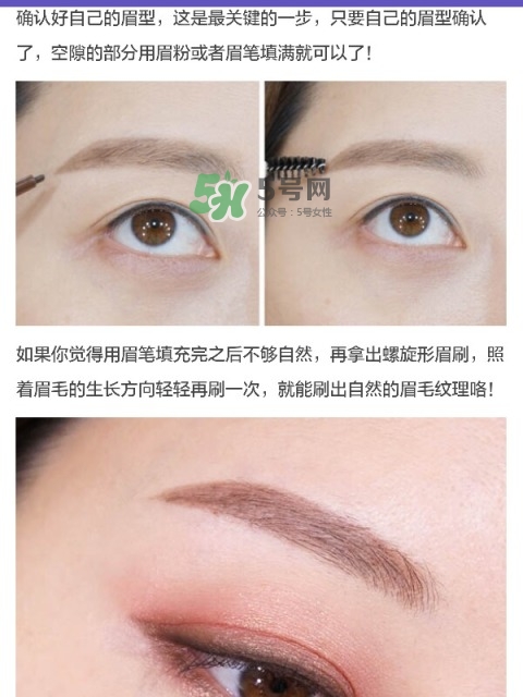 如何畫(huà)出好看又自然的眉毛 眉妝教程大全