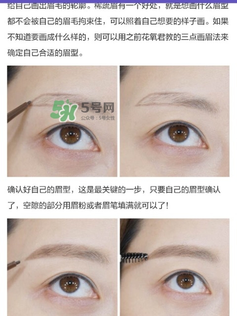 如何畫(huà)出好看又自然的眉毛 眉妝教程大全