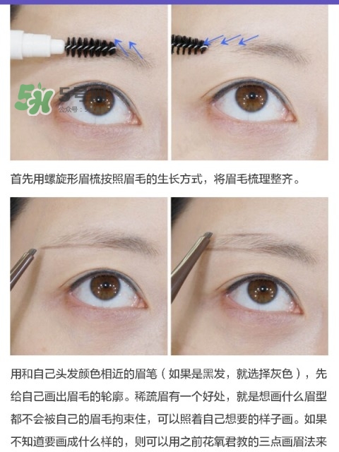如何畫(huà)出好看又自然的眉毛 眉妝教程大全