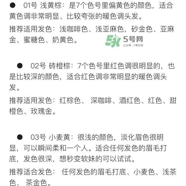 如何畫(huà)出好看又自然的眉毛 眉妝教程大全