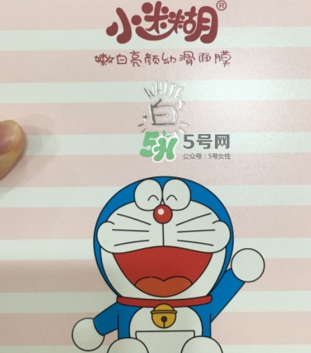 小迷糊是什么牌子？小迷糊面膜是御泥坊的嗎？