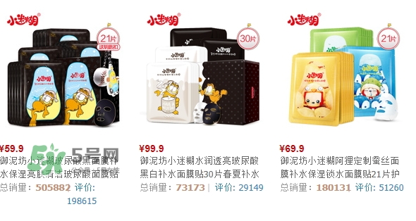 小迷糊面膜為什么便宜？小迷糊面膜多少錢一盒