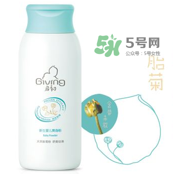 啟初爽身粉含滑石粉嗎？啟初爽身粉成分
