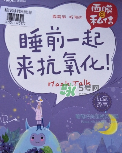 雅麗潔面膜多少錢一張？雅麗潔面膜為什么這么便宜