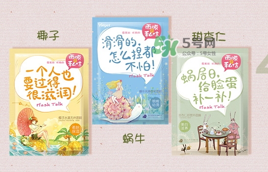 雅麗潔面膜多少錢一張？雅麗潔面膜為什么這么便宜