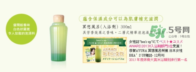 ayura冥想入浴劑怎么樣？ayura冥想入浴劑怎么用