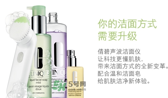 倩碧聲波潔面儀怎么用？倩碧聲波潔面儀使用方法