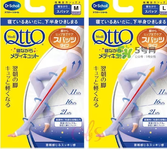 爽健qtto骨盆矯正睡眠襪怎么樣？qtto睡眠瘦腿襪有用嗎