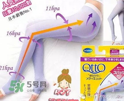 爽健qtto骨盆矯正睡眠襪怎么樣？qtto睡眠瘦腿襪有用嗎
