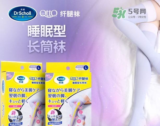 爽健qtto睡眠瘦腿襪多少錢？qtto睡眠瘦腿襪日本價(jià)格