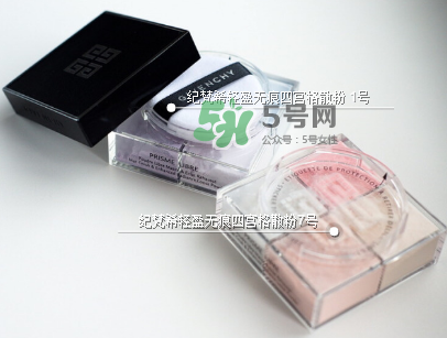 紀梵希四宮格散粉保質(zhì)期多長？紀梵希四宮格散粉能放多久？