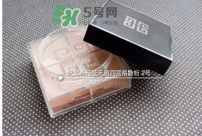 紀梵希四宮格散粉保質(zhì)期多長？紀梵希四宮格散粉能放多久？