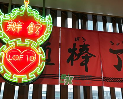 出前一丁香港概念店地址在哪里？出前一丁香港概念店詳細地址