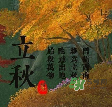 立秋后吃什么好？立秋后怎么養(yǎng)生？