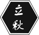 立秋后寶寶要注意什么？立秋后寶寶該注意哪些？