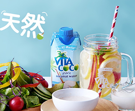 vita coco椰子水好喝嗎？唯他可可天然椰子水好喝嗎？