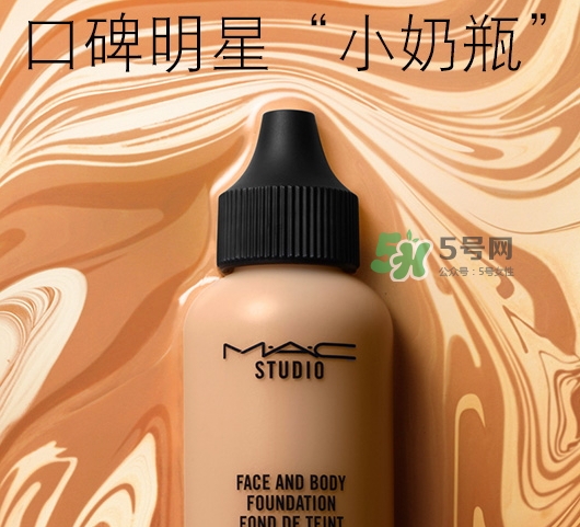 mac小奶瓶粉底液多少錢？mac魅可小奶瓶粉底液怎么樣