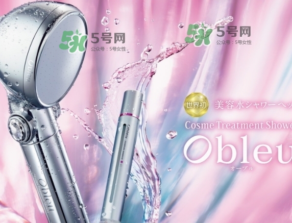 mtg obleu花灑怎么樣？obleu花灑使用心得