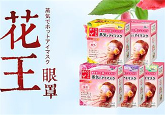 花王蒸汽眼罩能消腫嗎？花王蒸汽眼罩能去黑眼圈嗎？
