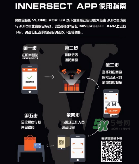 vlone pop-up怎么買？vlone pop-up限定店購(gòu)買方式