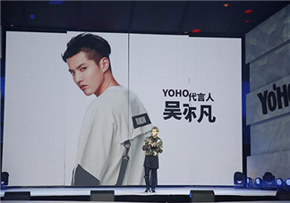yohood2017全球潮流嘉年華門(mén)票多少錢(qián)？有貨潮流節(jié)門(mén)票價(jià)格