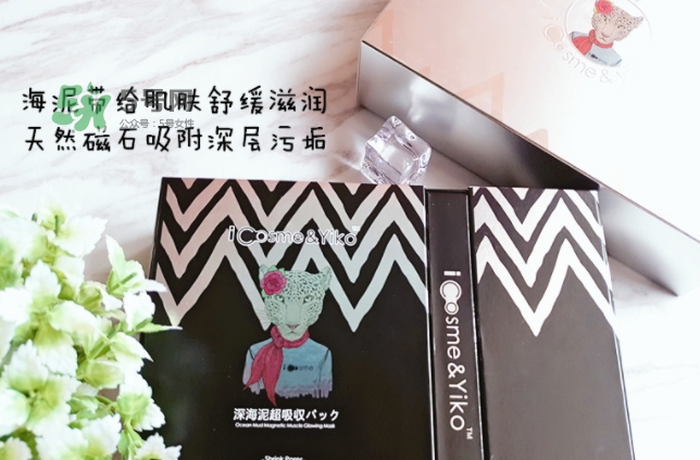 icosme海洋泥漿吸吸膜怎么用？icosme吸吸膜使用方法