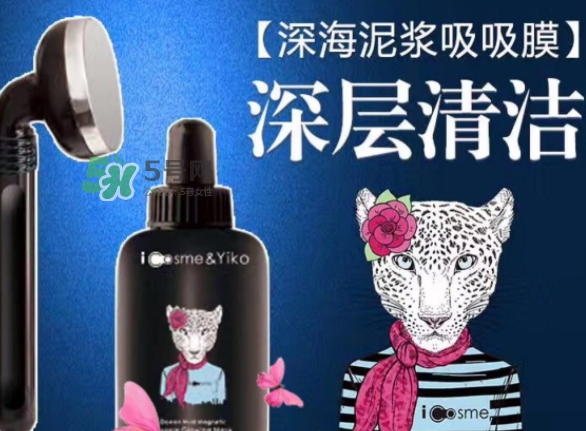 icosme海洋泥漿吸吸膜怎么用？icosme吸吸膜使用方法