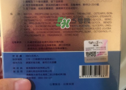 薇風(fēng)大水滴面膜怎么樣？薇風(fēng)大水滴面膜好用嗎？