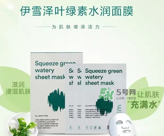 伊蕾澤葉綠素面膜怎么樣？伊蕾澤葉綠素面膜多少錢