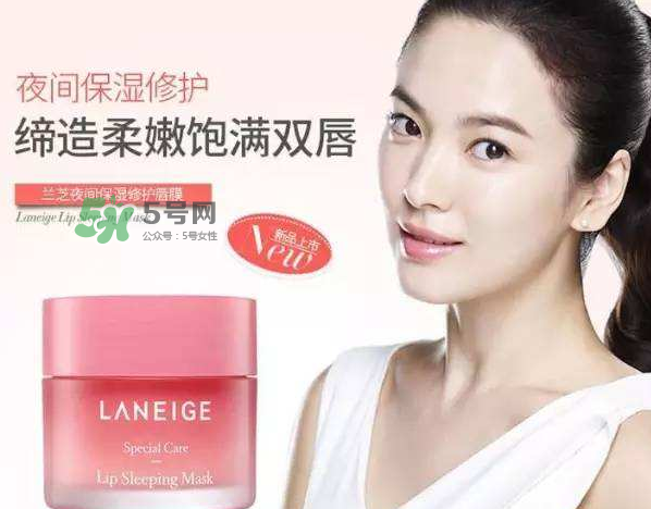 蘭芝唇膜可以放冰箱嗎？蘭芝唇膜能放冰箱嗎？