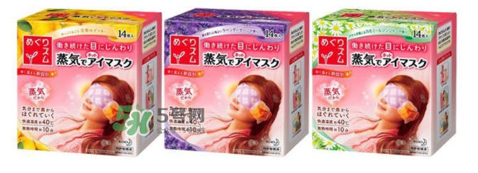 花王蒸汽眼罩有哪幾個(gè)香味？花王蒸汽眼罩香味推薦