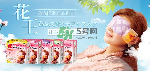 花王蒸汽眼罩有哪幾個(gè)香味？花王蒸汽眼罩香味推薦
