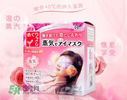 花王蒸汽眼罩能消腫嗎？花王蒸汽眼罩能去黑眼圈嗎？