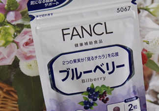 fancl藍(lán)莓護(hù)眼怎么樣？fancl藍(lán)莓護(hù)眼和pola護(hù)眼哪個(gè)好