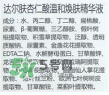 dr.wu杏仁酸有用嗎？dr.wu杏仁酸成分分析