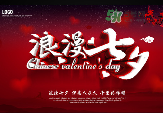 2017七夕會(huì)下雨嗎？為什么七夕會(huì)下雨？